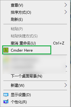 Windows终端利器Cmder第8张