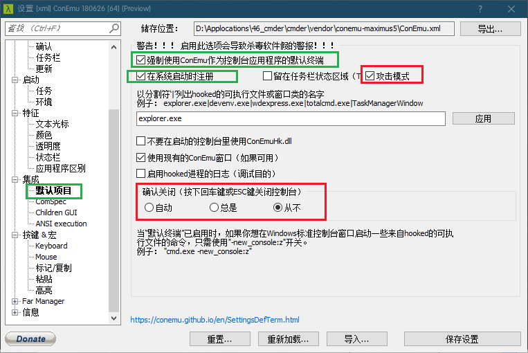 Windows终端利器Cmder第15张