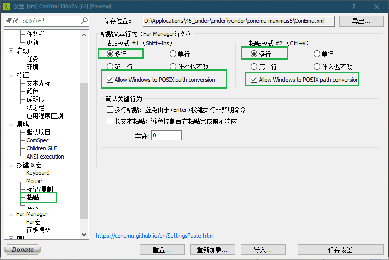 Windows终端利器Cmder第16张