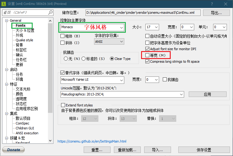 Windows终端利器Cmder第11张