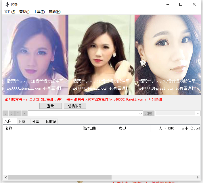 对百度网盘的报复来了，下载速度高达68Mb/秒，超稳定，全面替代Pandownload！！！钟文的博客园-百度网盘下载慢怎么解决