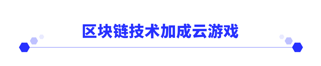 XENIRO 讯琥科技应用案例（二）| 5G+边缘计算为云游戏赋能5gweixin44894960的博客-