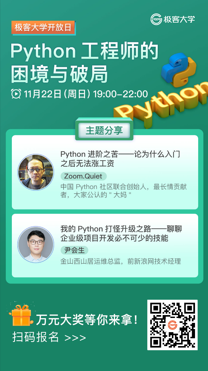 几个让我欲罢不能的Python项目！