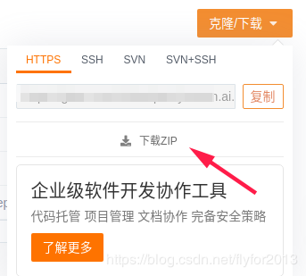 用码云解决Github下载慢的问题