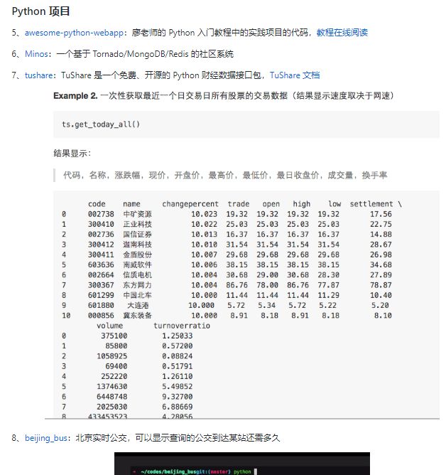 github标星24.9k 适合初学者的有趣 入门级的开源项目