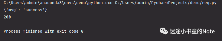 Python实用模块(二十七)requests
