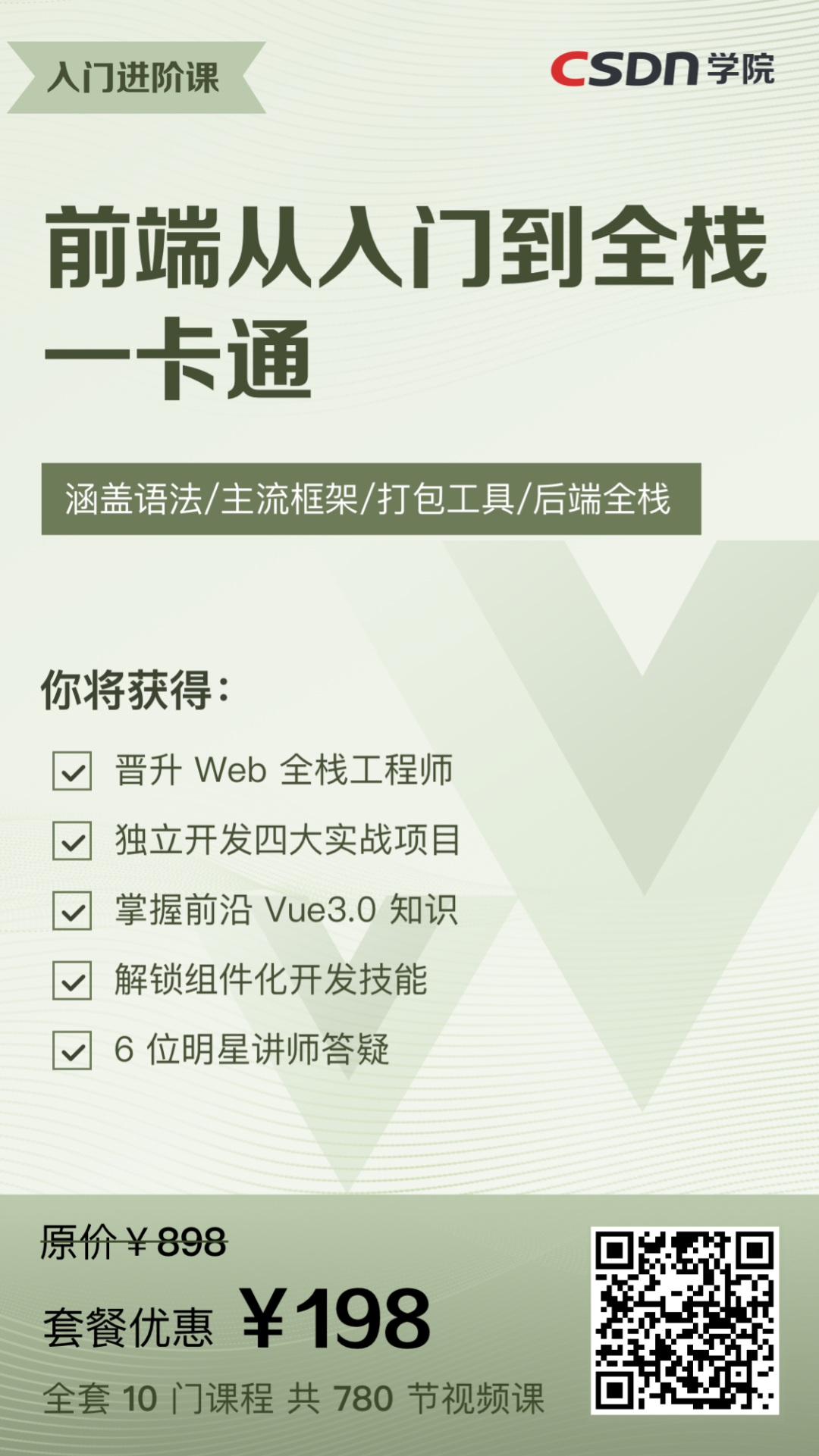 Web 前端自学很苦？来，手把手教你，拿下前端！