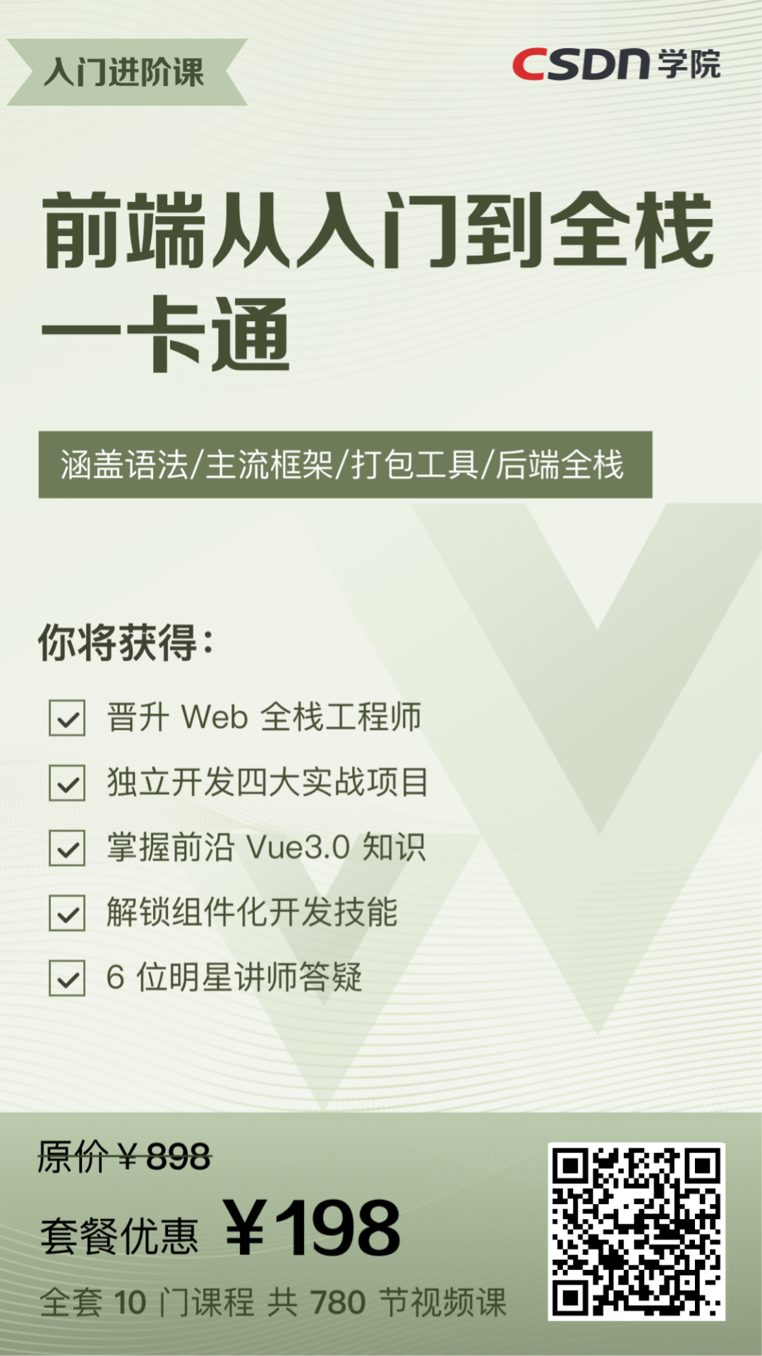 Web 前端，易学难精，没有拿手的实战项目，怎么办？