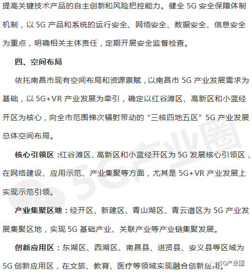 南昌市5g发展规划出炉将建2万个5g基站