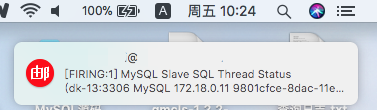 prometheus配置MySQL郵件報警