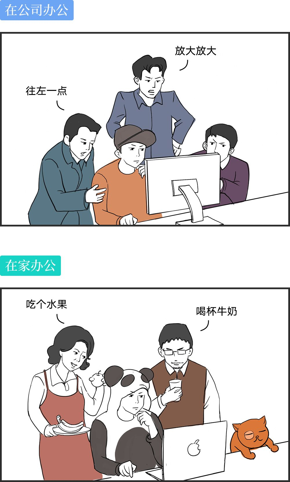 在家办公的骚气姿势