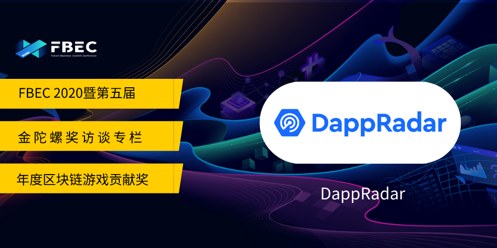 dappradar ceo nft正被大肆炒作 fbec 2020特别策划