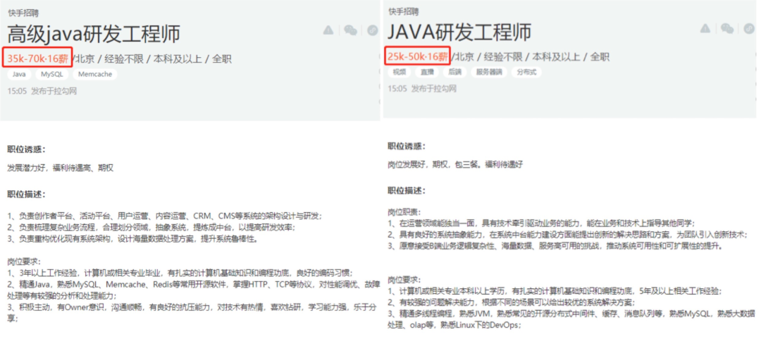 快手  招聘_快手招聘