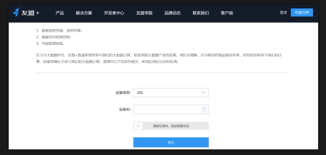 超全整理｜《App/小程序合规指南》