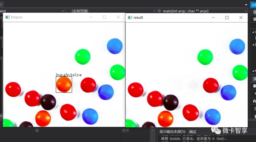 学习OpenCV图片修复函数inpaint