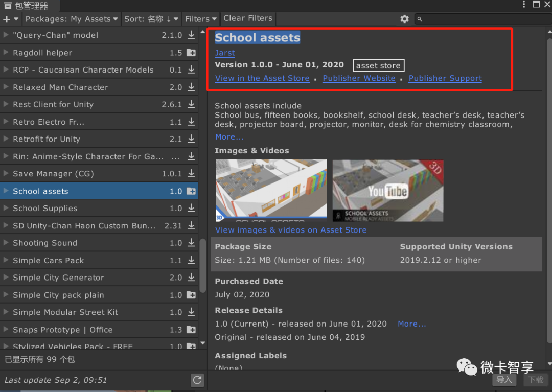 Unity3D使用Timeline实现过场动画_timeline动画-CSDN博客