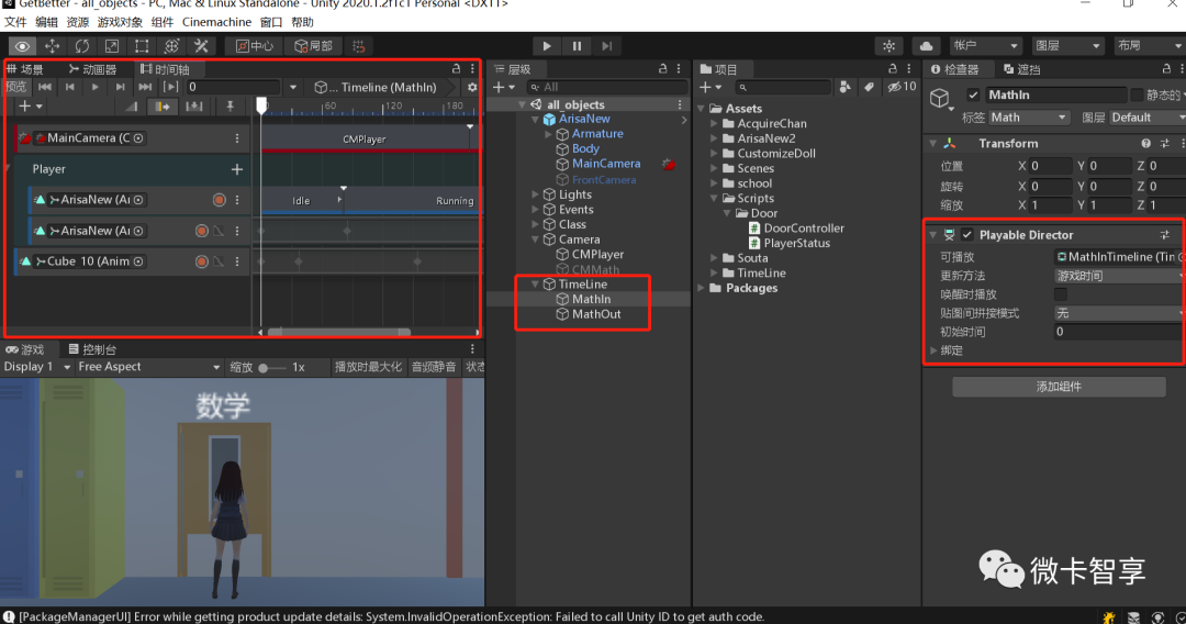 Unity3D使用Timeline实现过场动画_timeline动画-CSDN博客