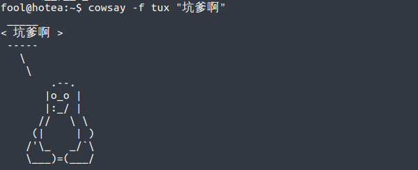 Linux的19 個裝B的命令，記得摟一遍！！！