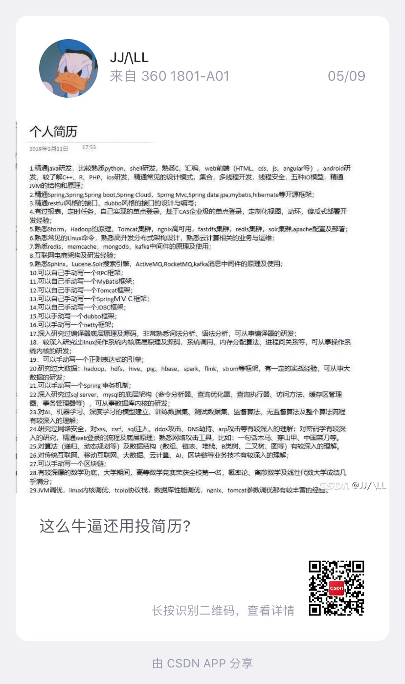 这份简历有点牛 无双 的博客 Csdn博客