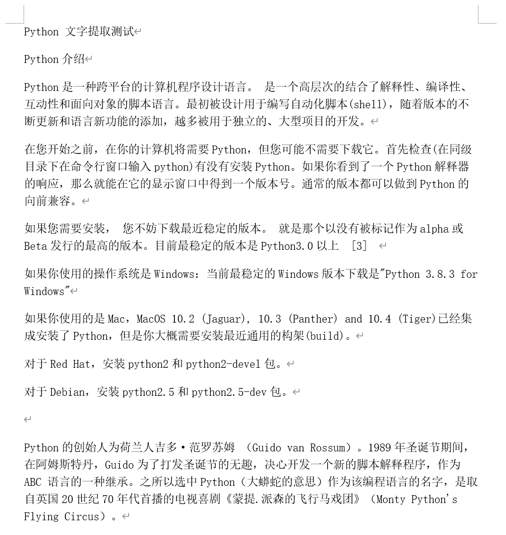 从ppt到word 用python轻松实现办公自动化 程序人生的博客 程序员宅基地 程序员宅基地