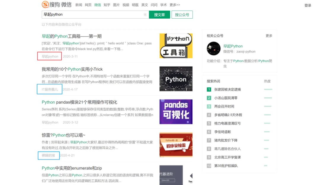 Selenium自动化｜爬取公众号全部文章，就是这么简单python刘早起的博客-
