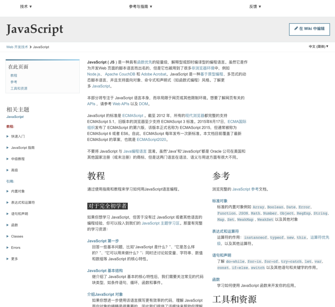 12 个 github 上超火的 javascript 奇技淫巧项目,找到写 javascript 的灵感
