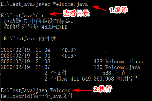 Java语言概述与开发环境