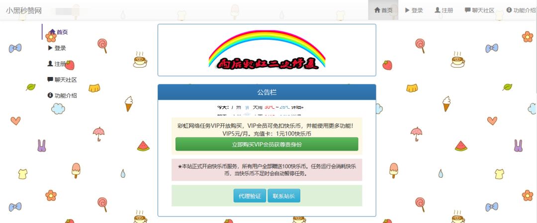 我是如何揭穿“娱乐圈”大佬