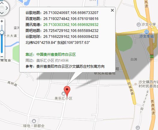 我是如何揭穿“娱乐圈”大佬