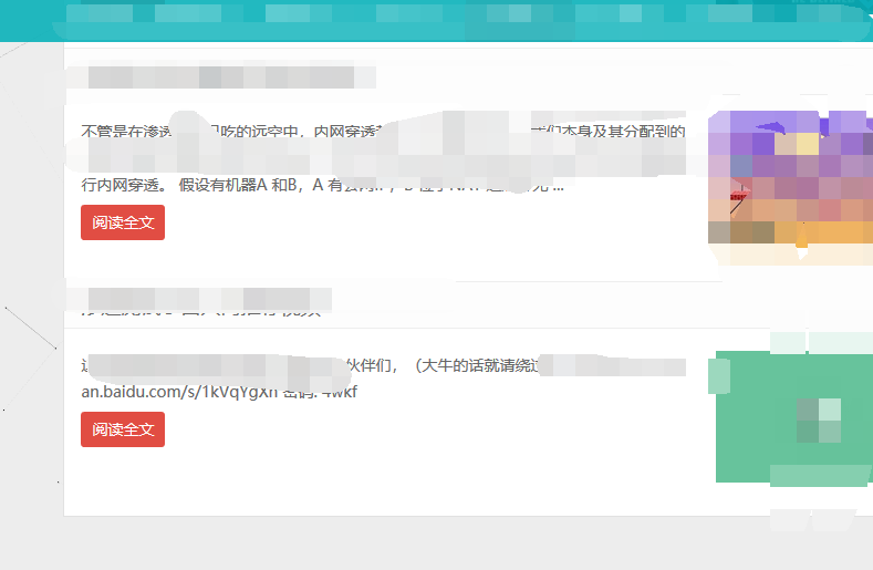 我是如何揭穿“娱乐圈”大佬