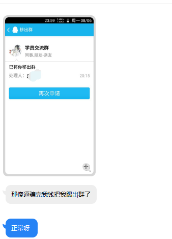 我是如何揭穿“娱乐圈”大佬