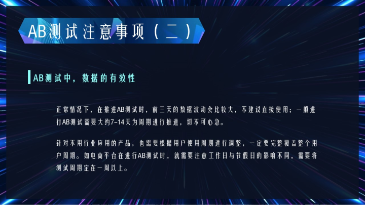 数据分析师必知必会：AB测试项目复盘（附PPT、python源码）-CSDN博客