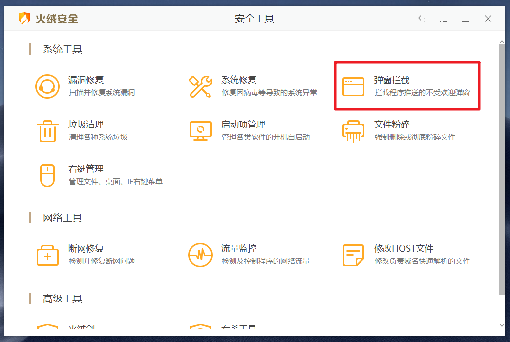 下载软件遇到流氓插件