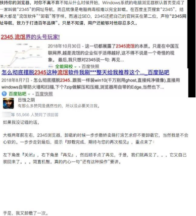 下载软件遇到流氓插件
