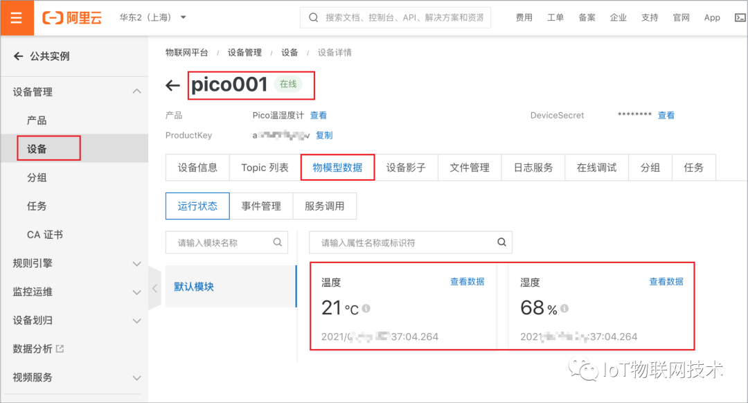 树莓派 Pico仅4美元， IoT物联网开发实战