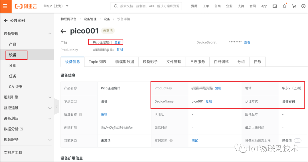 树莓派 Pico仅4美元， IoT物联网开发实战