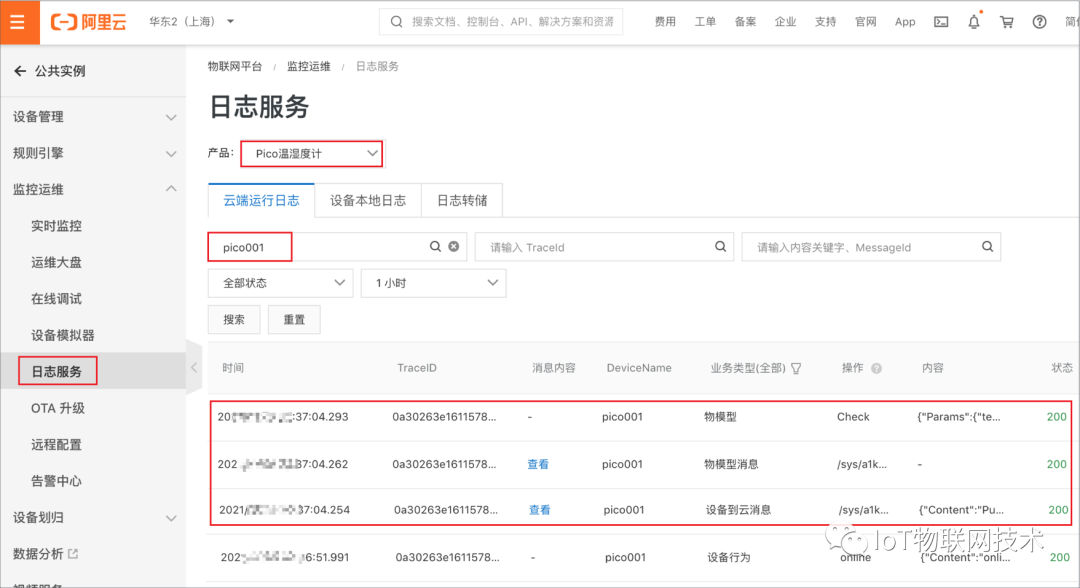 树莓派 Pico仅4美元， IoT物联网开发实战