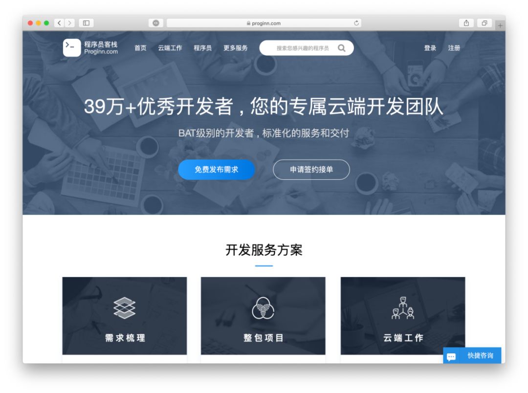 6 个接私活的网站，你有技术就有钱！