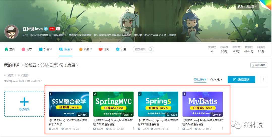 终于，狂神说SSM及SpringBoot系列文章完更！！！「建议收藏」