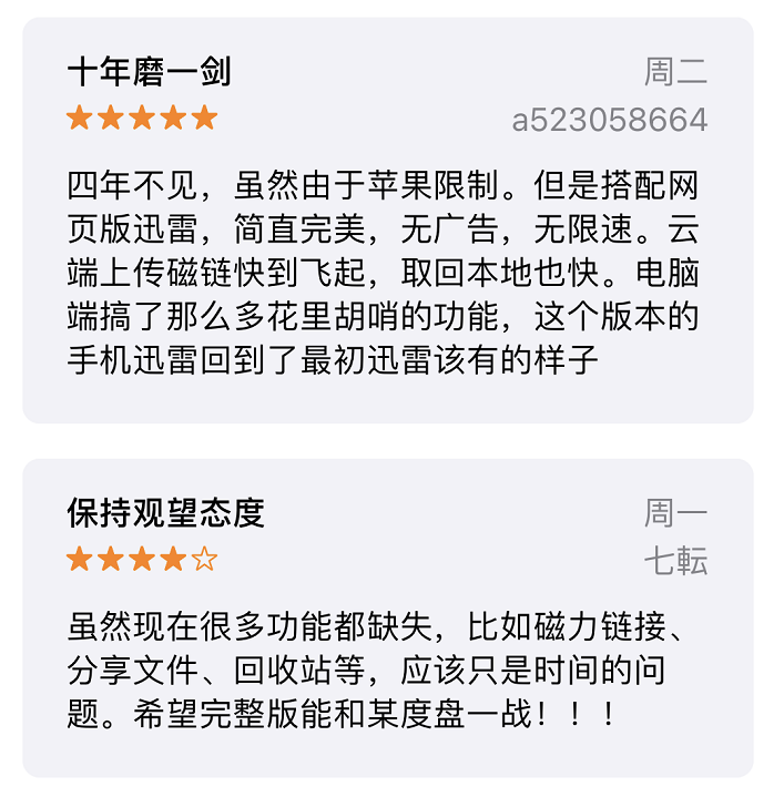 被封杀4年的看片神器终于解禁了，要跟百度网盘抢生意？（末尾送书）