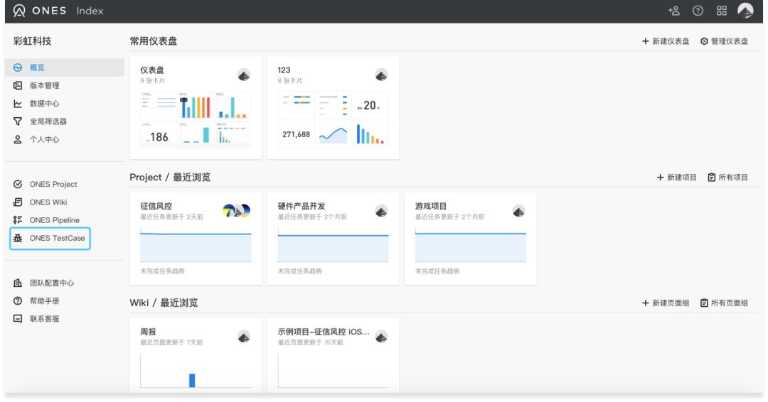 功能更新 | ONES TestCase 上线-CSDN博客