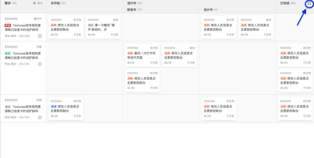 升级 | ONES Project 敏捷看板，让可视化管理更简单-CSDN博客