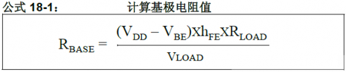 19种电压转换的电路设计方式