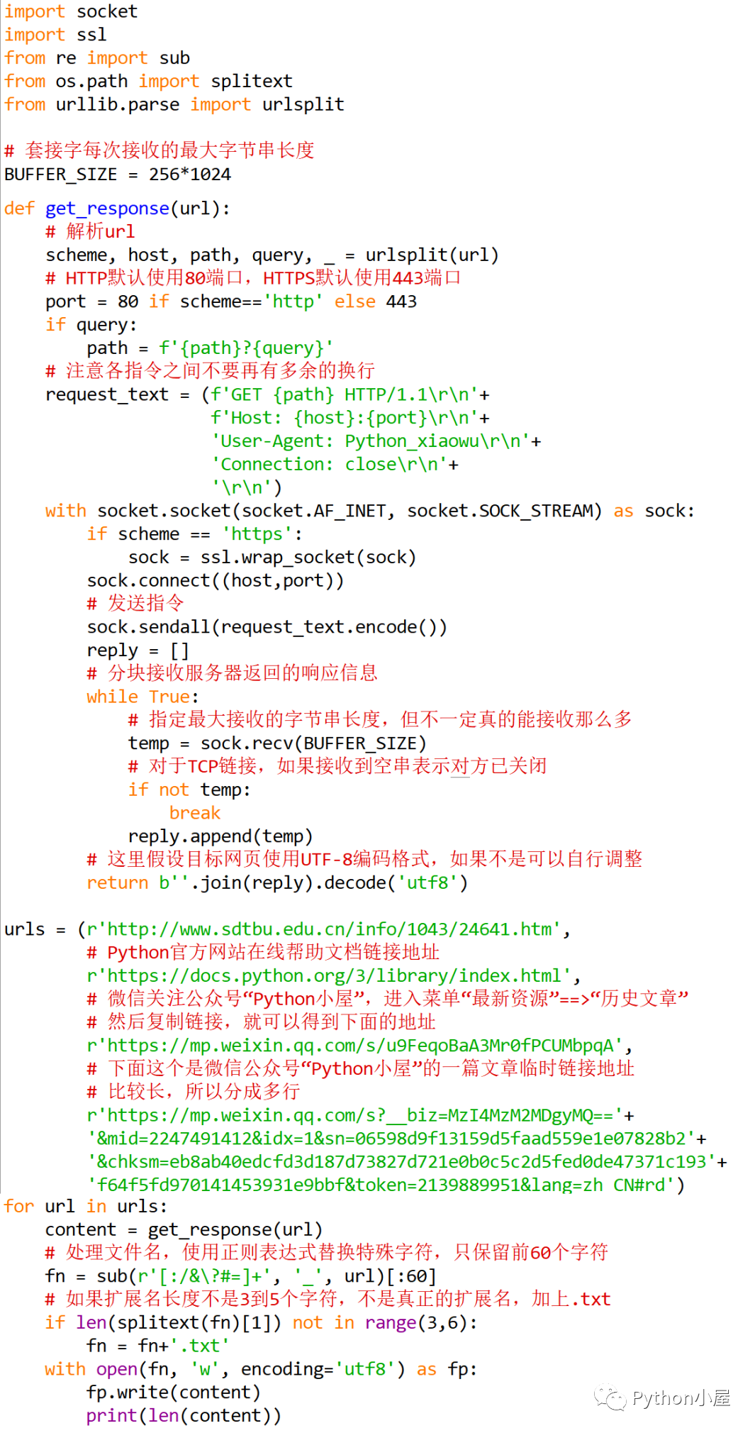 python爬取網頁詳細教程，Python使用socket讀取網頁源代碼實現簡單爬蟲程序