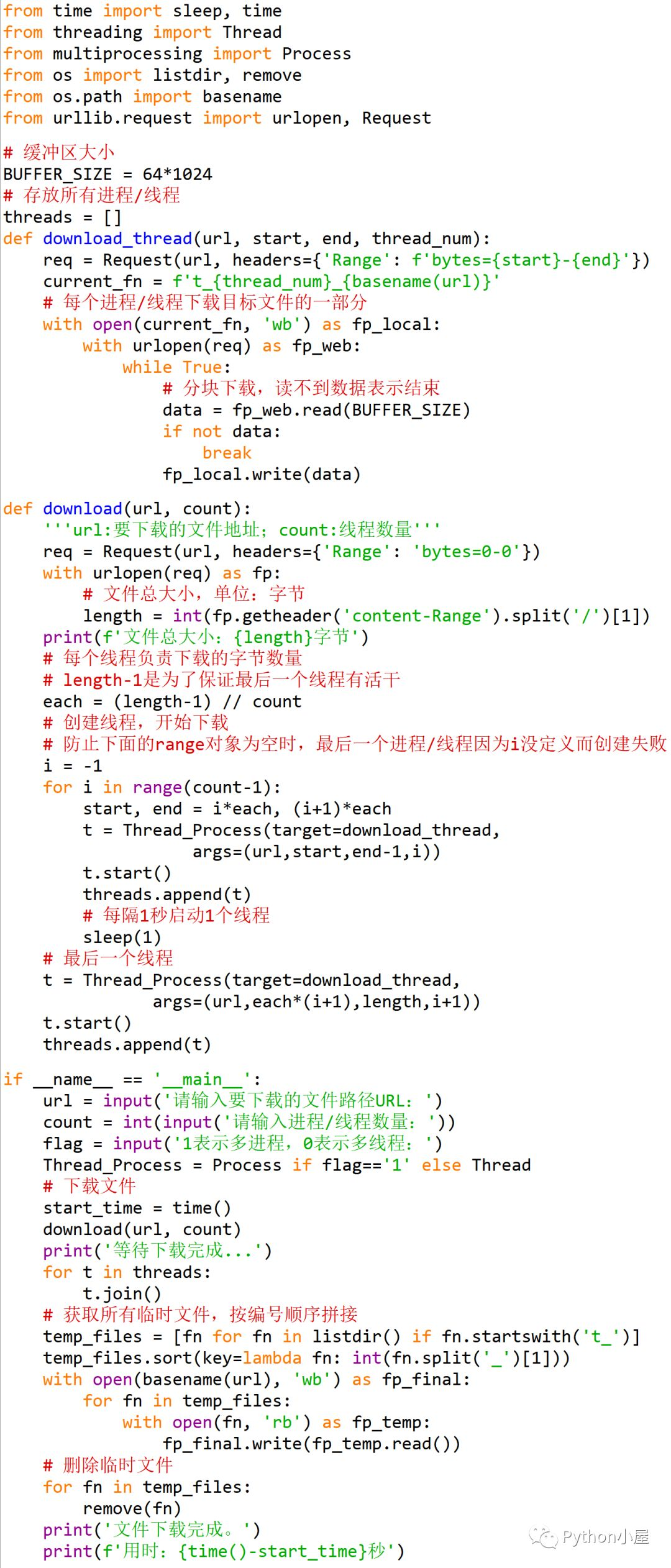 Python实现多进程 多线程同时下载单个文件 董付国的python专栏 Csdn博客 Python 多线程下载文件