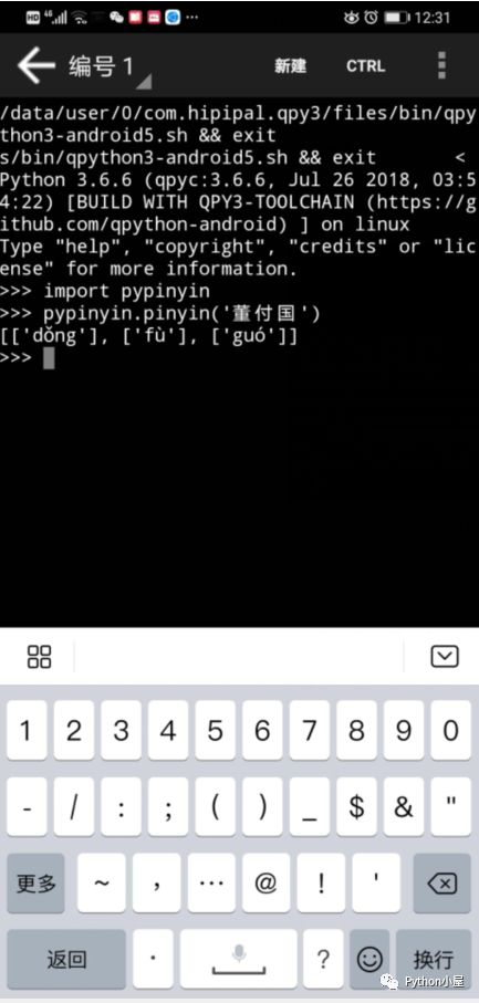在安卓手机上编写和运行Python 3.x程序_安卓手机如何用python 写界面程序-CSDN博客