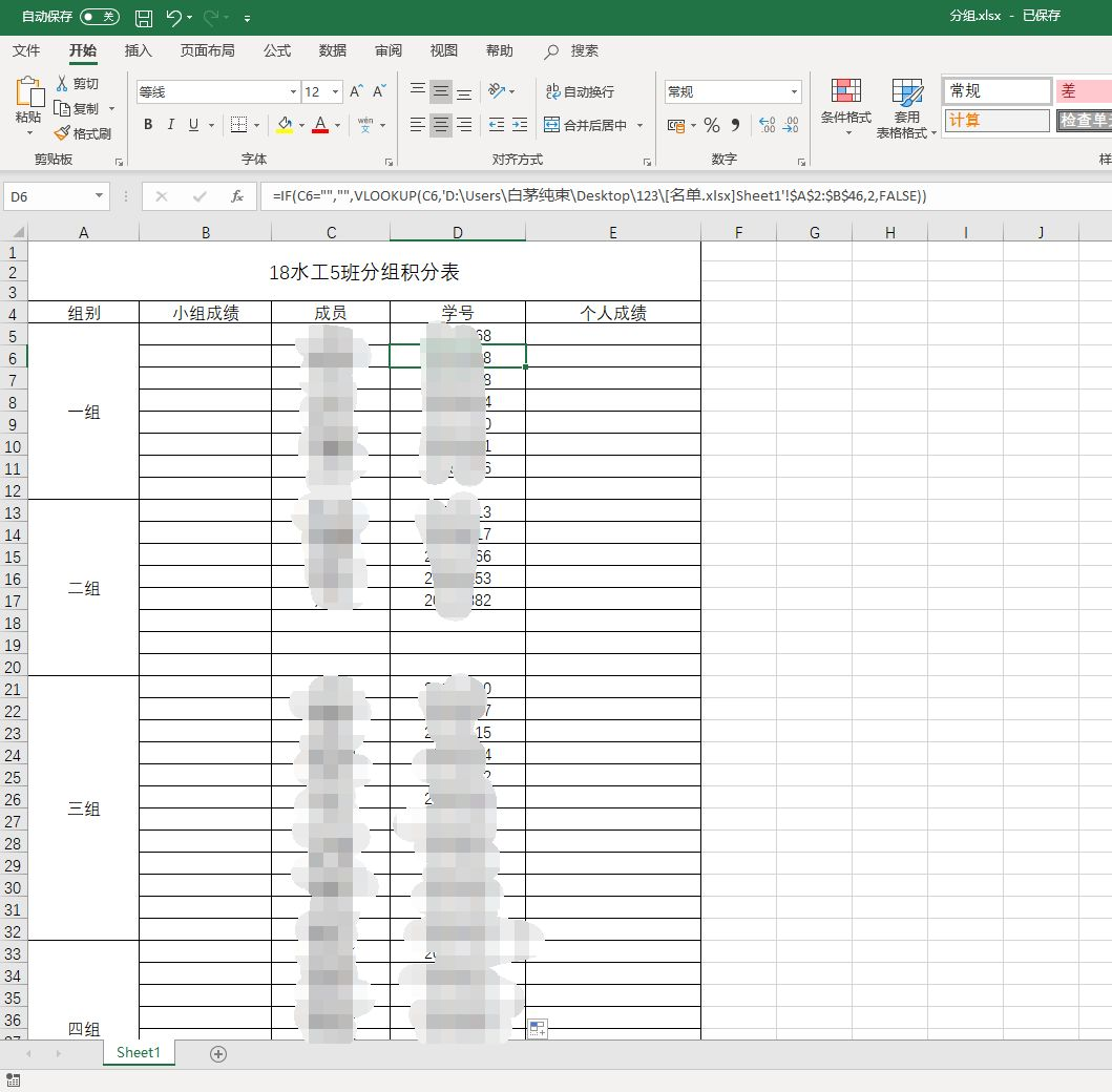 Excel Vlookup函数的进阶使用 极客分享