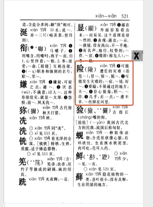 数据库索引的作用和拼音目录是一样的,就是最快速的锁定目标数据所在