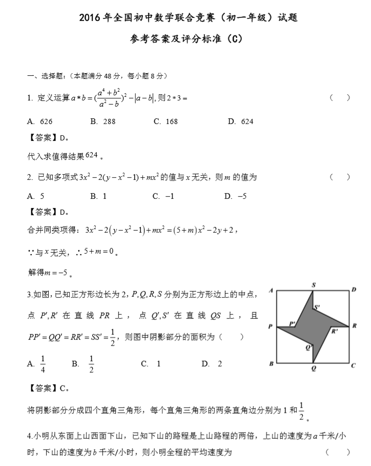 吐血整理 近二十年全国数学联赛赛题大全 烧脑全集来啦 Osc Tlmxhgip的个人空间 Oschina