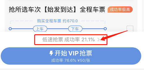 我买好了回家的车票猜一成语_一张回家的车票图片